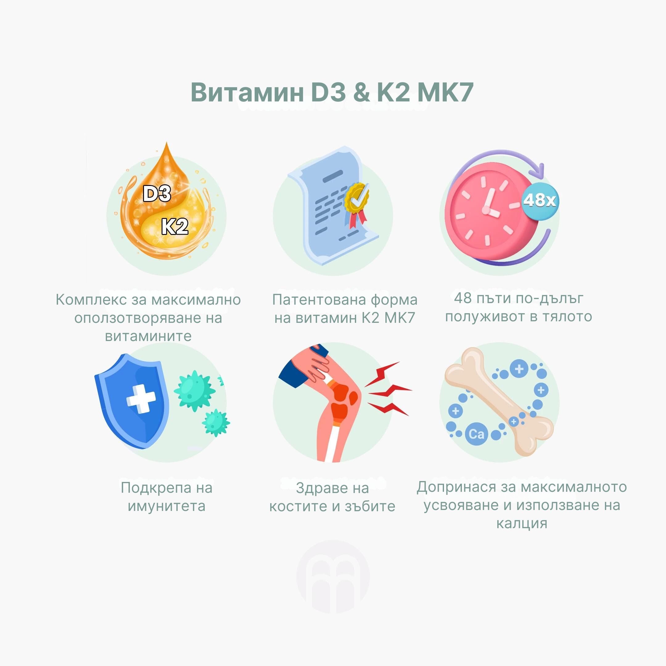 (Bulharština) Vitamín D3 & K2 MK7